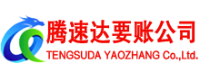 龙门讨账公司